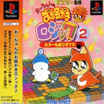 Oh-chan no Oekaki Logic 2 (JP)-PlayStation